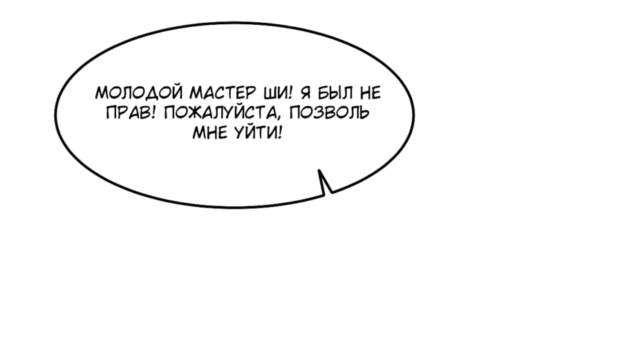 Манга Черная карта - Глава 49 Страница 18