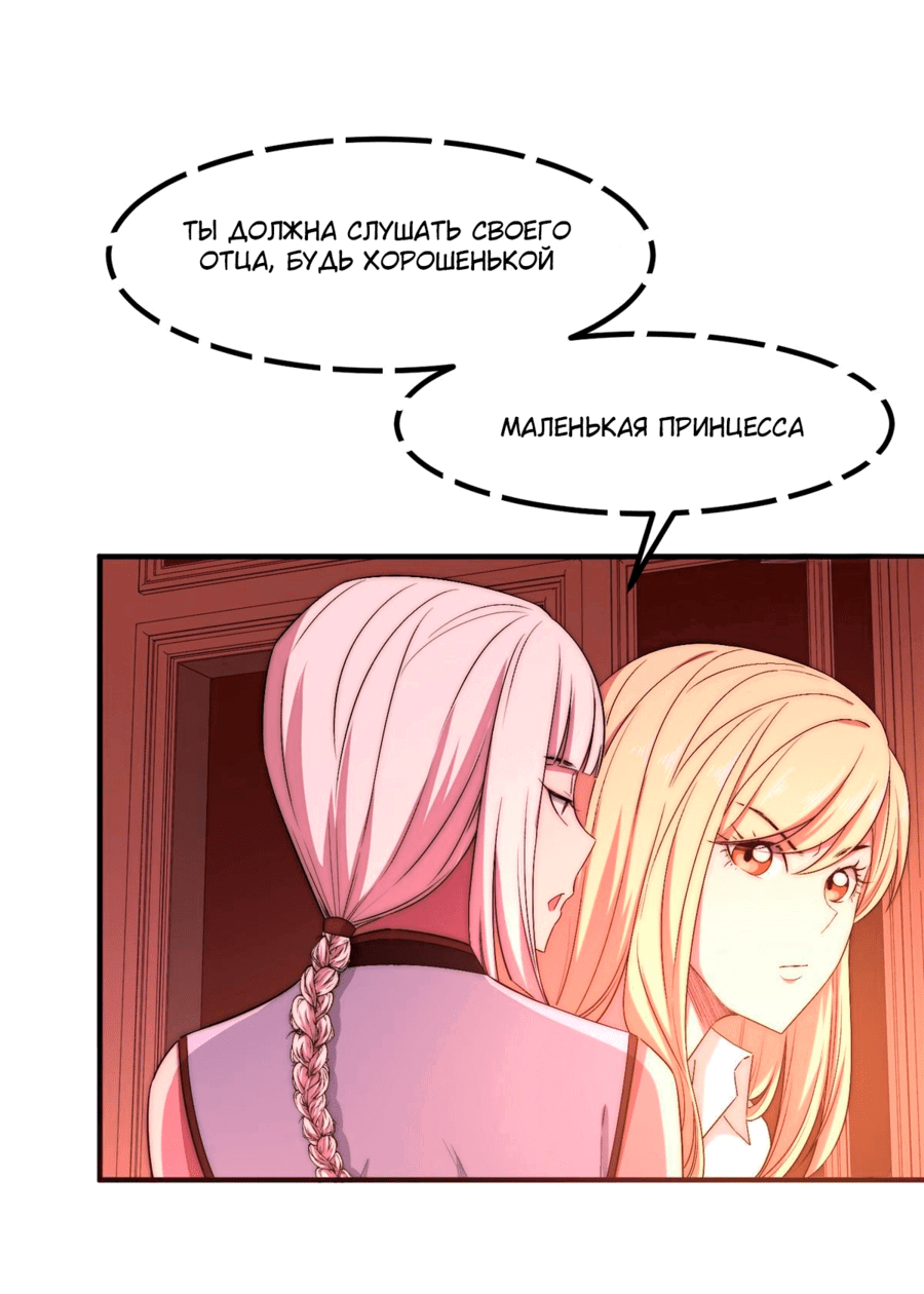 Манга Черная карта - Глава 48 Страница 18