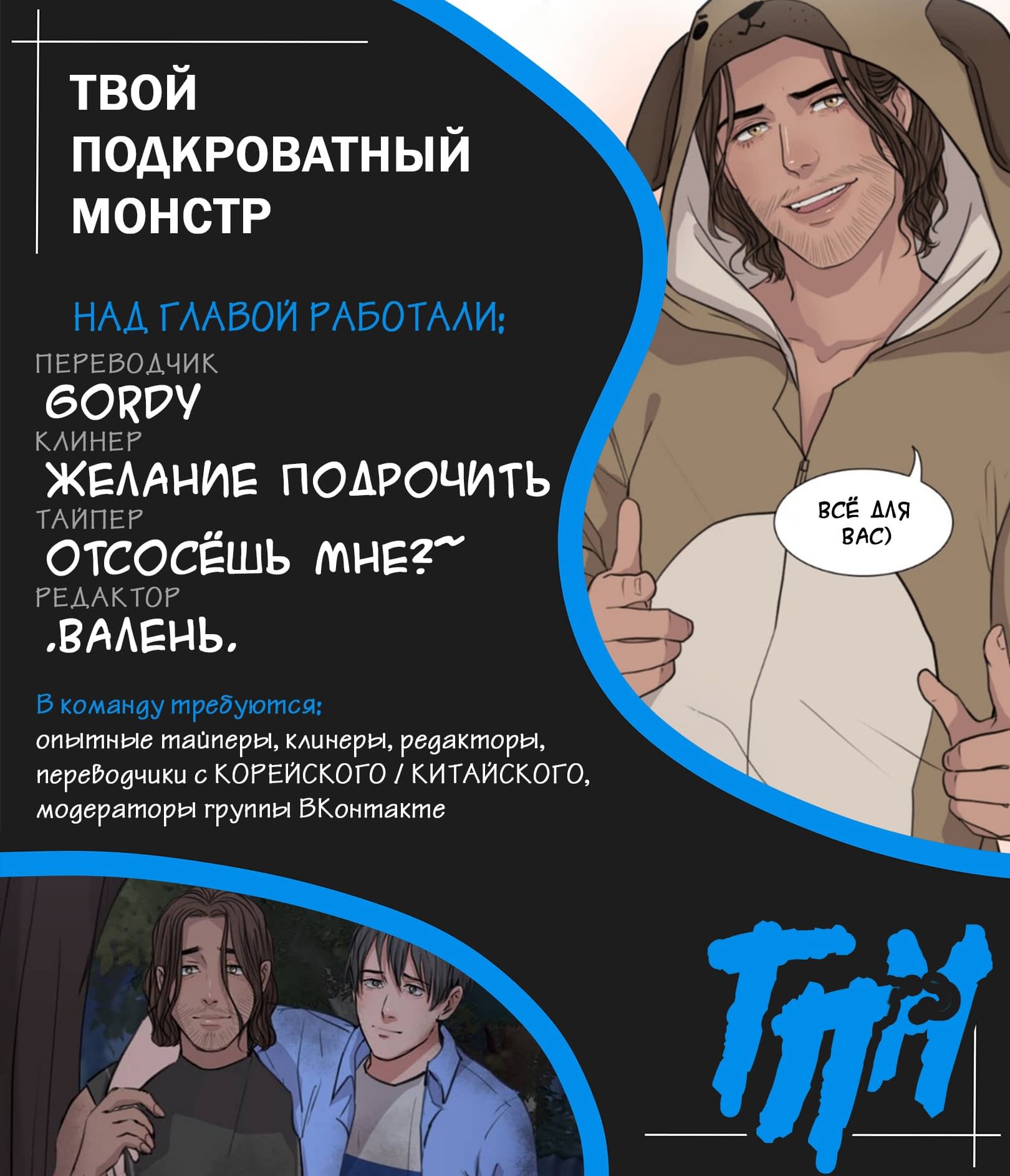 Манга Доктора нет на месте - Глава 15 Страница 6