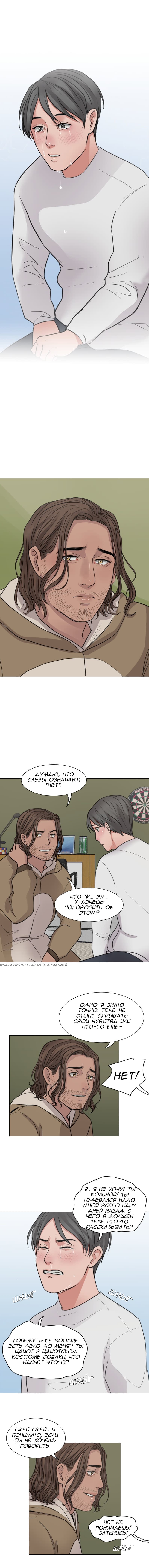 Манга Доктора нет на месте - Глава 13 Страница 4