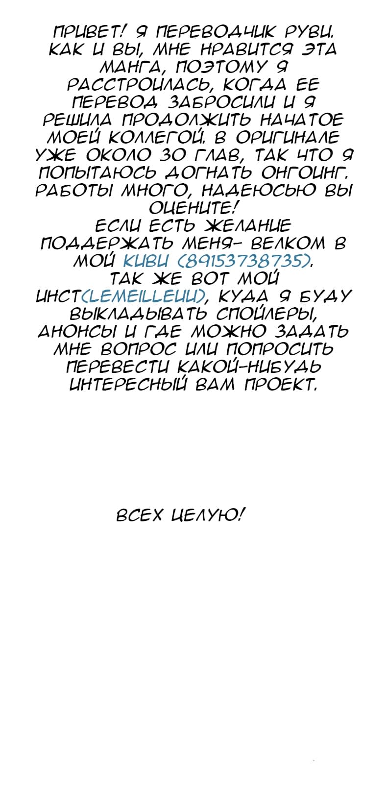 Манга Доктора нет на месте - Глава 13 Страница 8