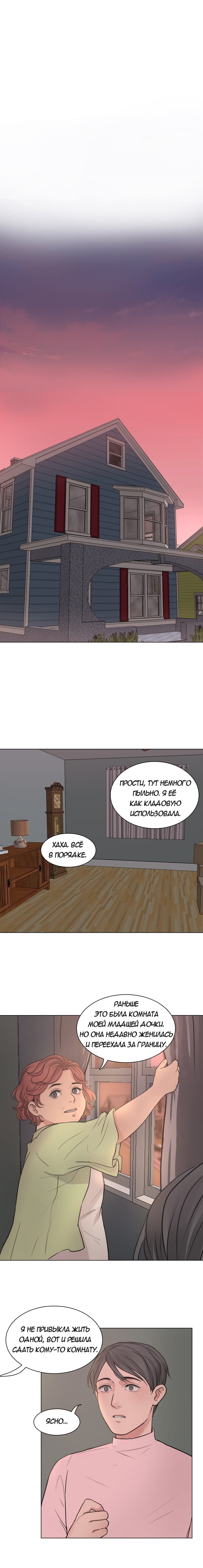 Манга Доктора нет на месте - Глава 4 Страница 8