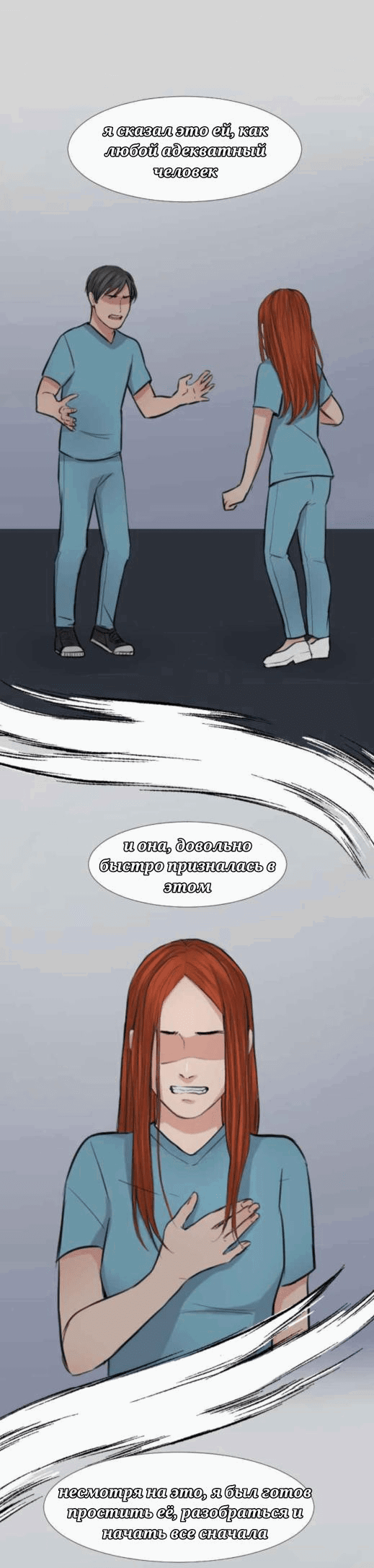 Манга Доктора нет на месте - Глава 23 Страница 5
