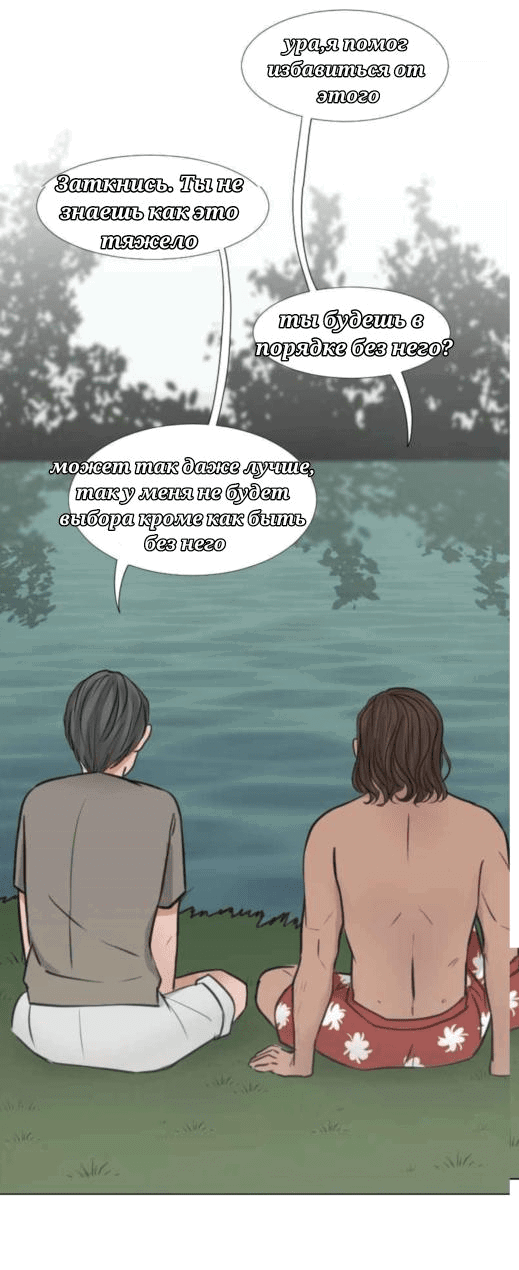 Манга Доктора нет на месте - Глава 23 Страница 18