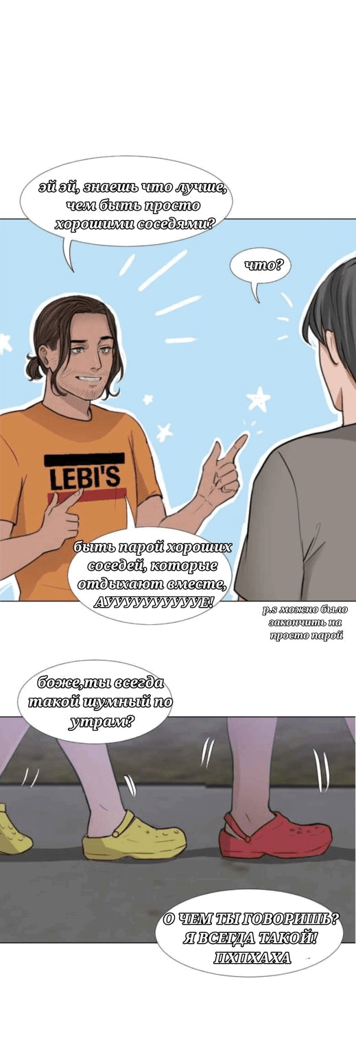 Манга Доктора нет на месте - Глава 22 Страница 10
