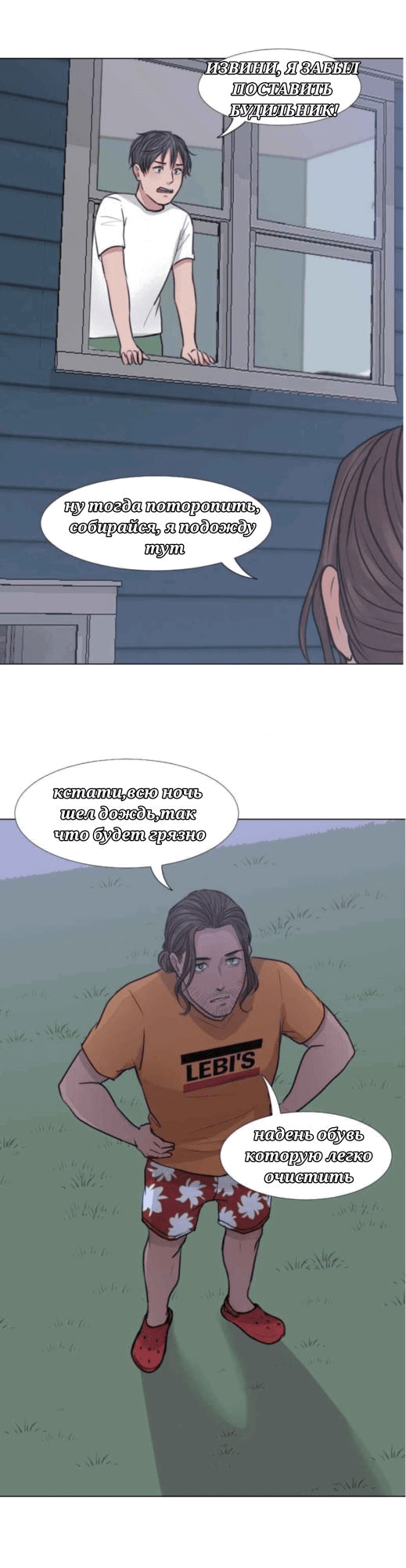 Манга Доктора нет на месте - Глава 22 Страница 7