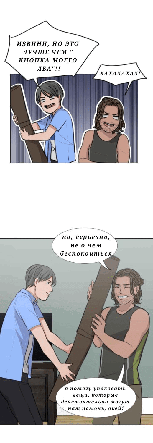 Манга Доктора нет на месте - Глава 29 Страница 11