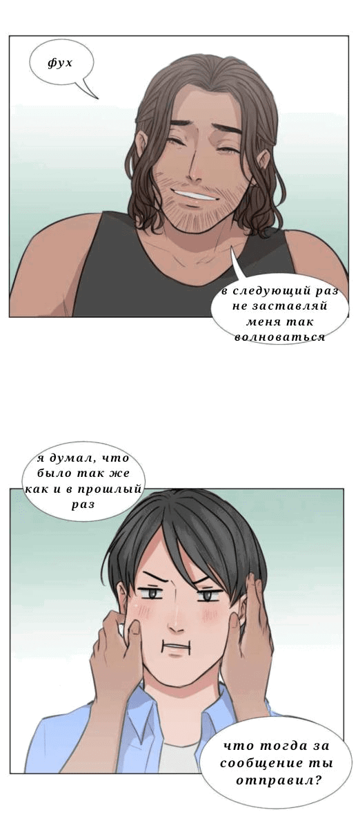 Манга Доктора нет на месте - Глава 29 Страница 7