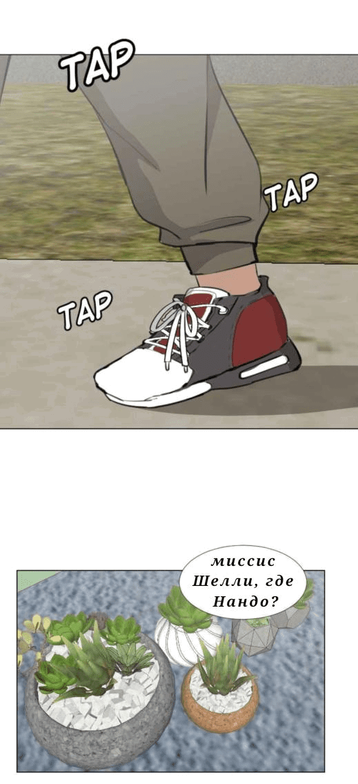 Манга Доктора нет на месте - Глава 29 Страница 2