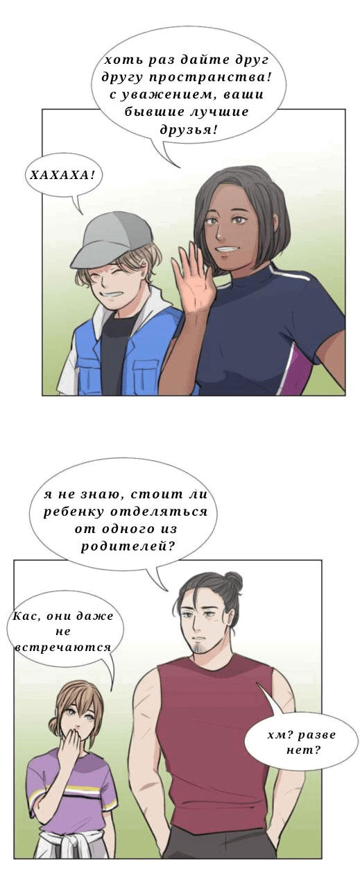 Манга Доктора нет на месте - Глава 29 Страница 16