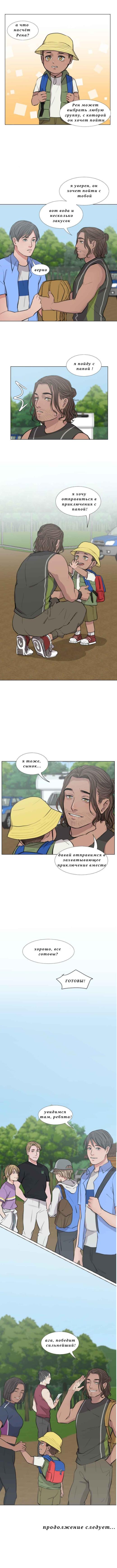 Манга Доктора нет на месте - Глава 29 Страница 20