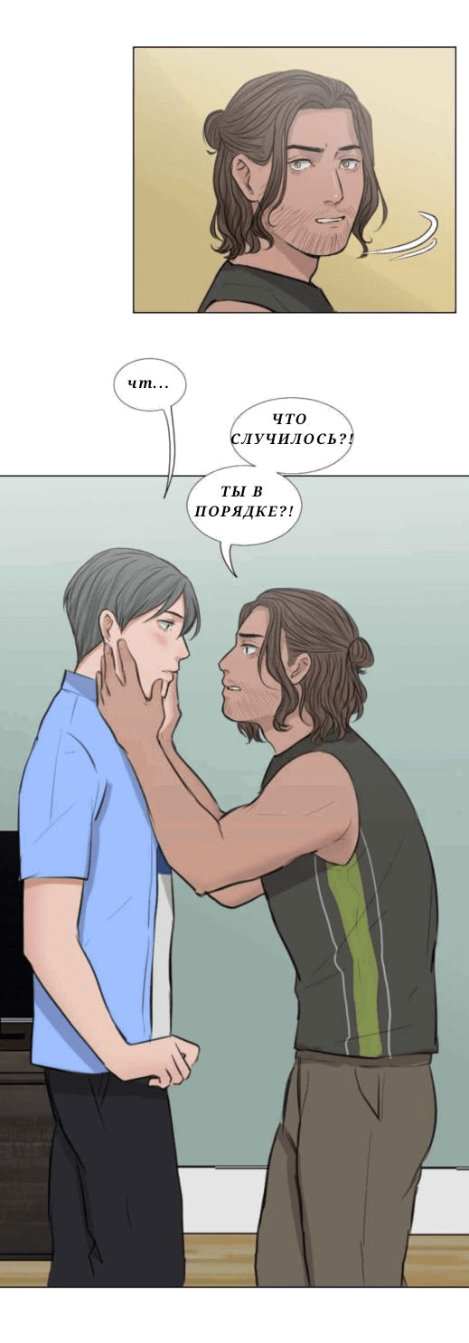 Манга Доктора нет на месте - Глава 29 Страница 5