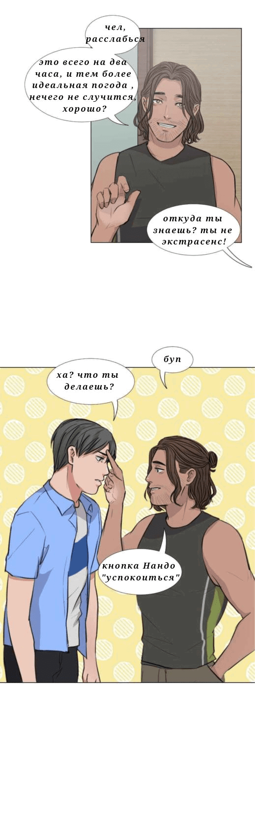 Манга Доктора нет на месте - Глава 29 Страница 10