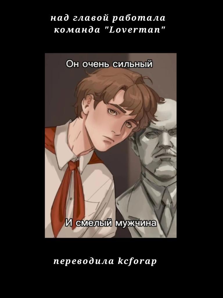 Манга Доктора нет на месте - Глава 29 Страница 21