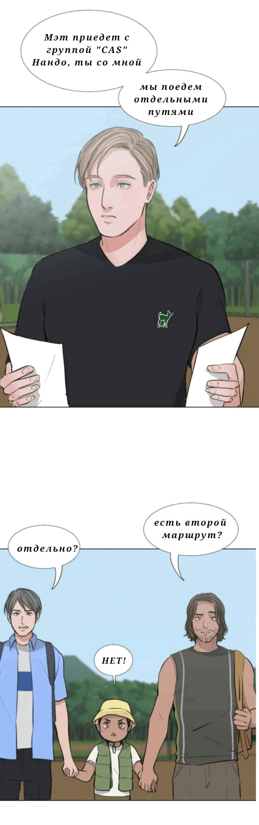 Манга Доктора нет на месте - Глава 29 Страница 15