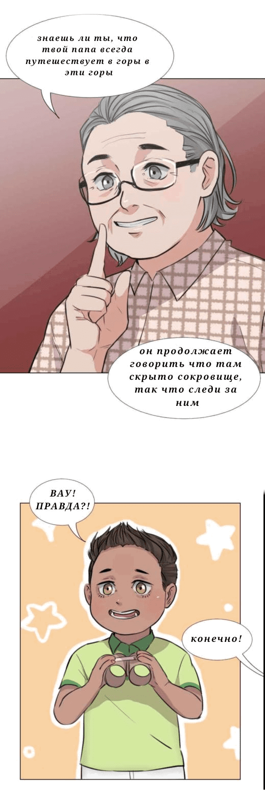 Манга Доктора нет на месте - Глава 28 Страница 7