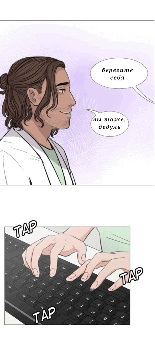 Манга Доктора нет на месте - Глава 28 Страница 13
