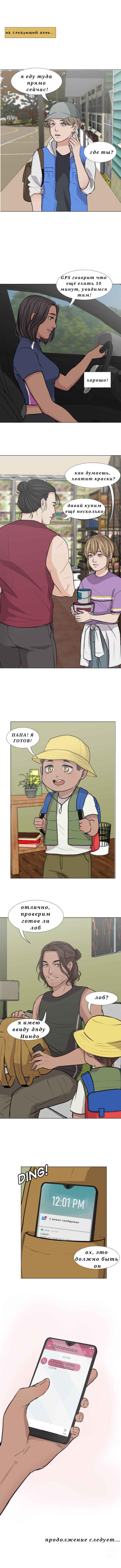 Манга Доктора нет на месте - Глава 28 Страница 22