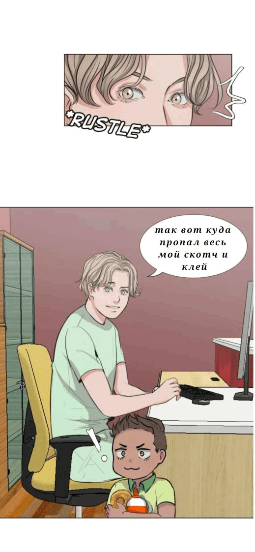 Манга Доктора нет на месте - Глава 28 Страница 14