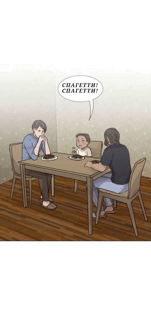 Манга Доктора нет на месте - Глава 27 Страница 19