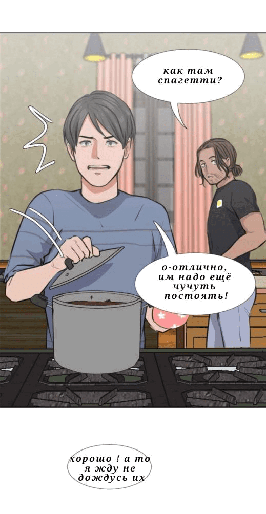 Манга Доктора нет на месте - Глава 27 Страница 17