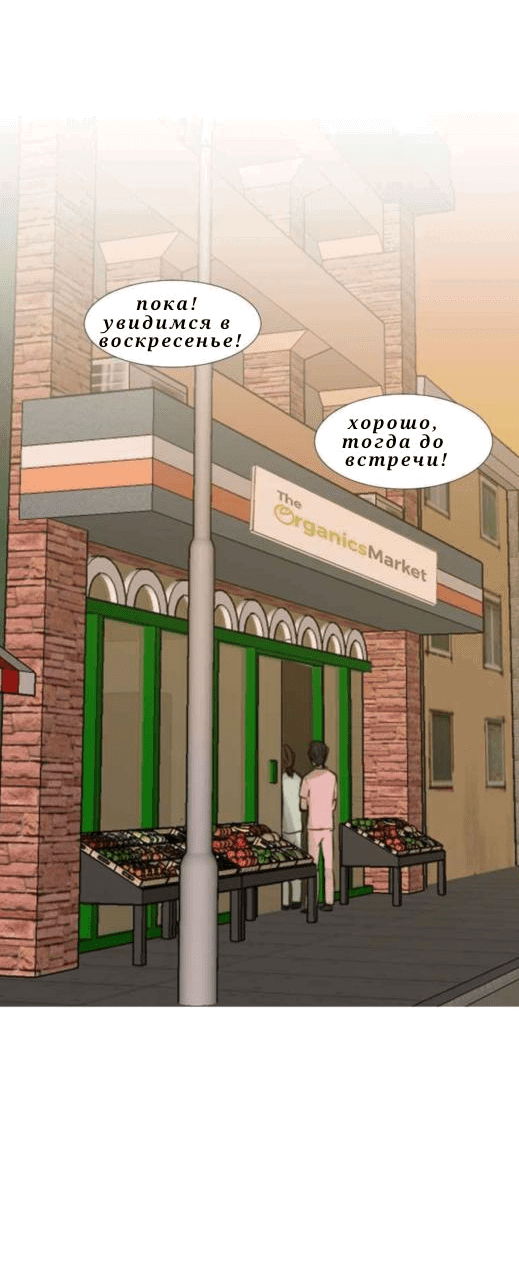 Манга Доктора нет на месте - Глава 27 Страница 12