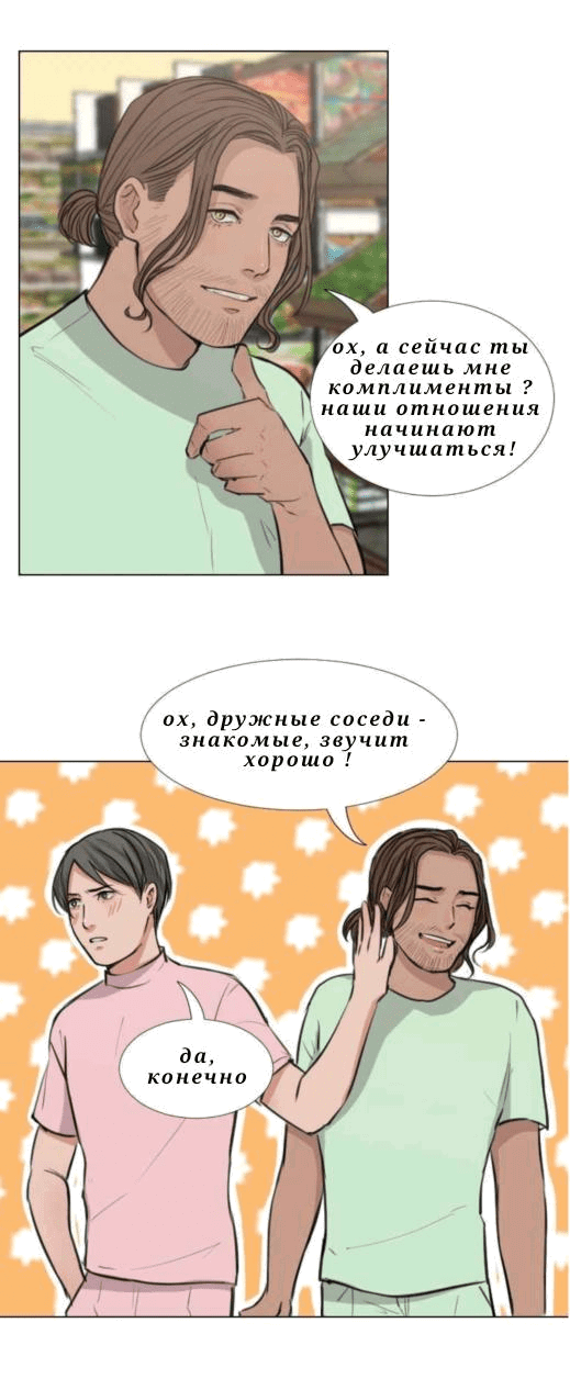 Манга Доктора нет на месте - Глава 27 Страница 4