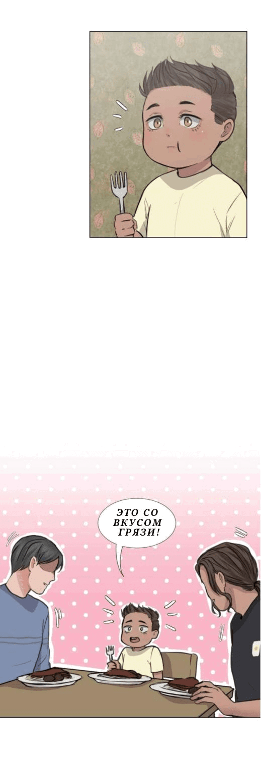 Манга Доктора нет на месте - Глава 27 Страница 21