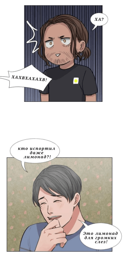 Манга Доктора нет на месте - Глава 27 Страница 25