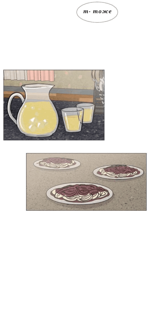 Манга Доктора нет на месте - Глава 27 Страница 18