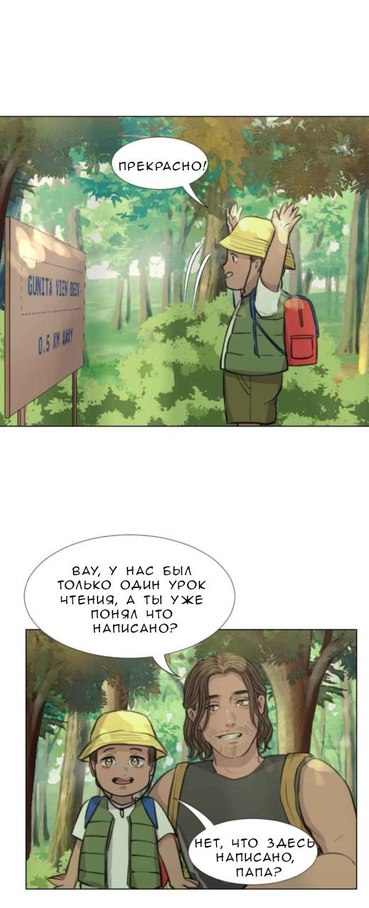 Манга Доктора нет на месте - Глава 31 Страница 2