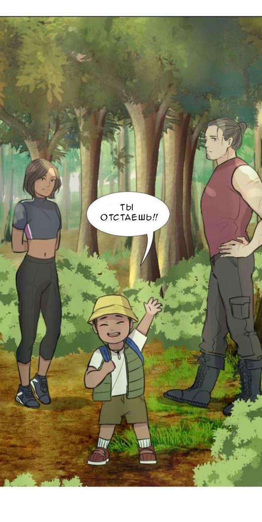 Манга Доктора нет на месте - Глава 31 Страница 7