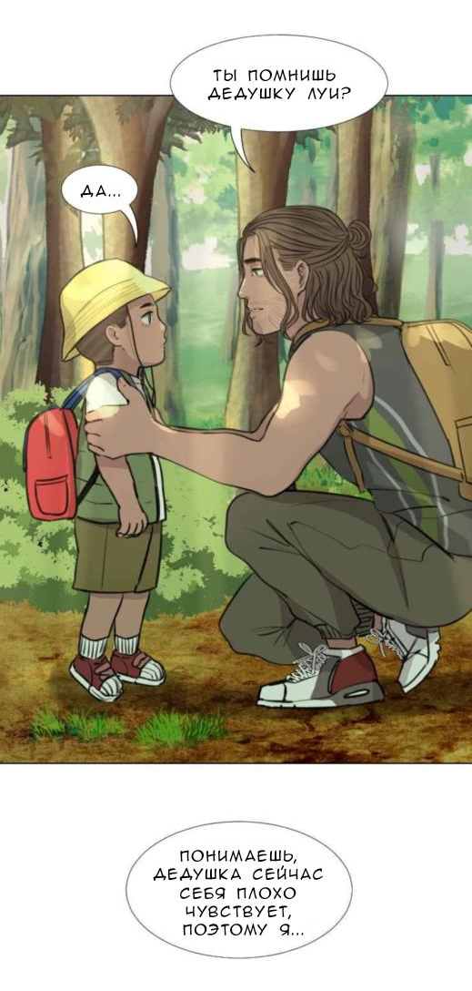 Манга Доктора нет на месте - Глава 31 Страница 8