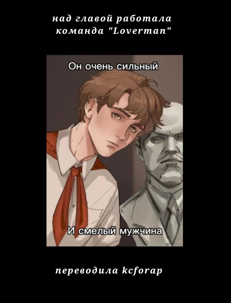 Манга Доктора нет на месте - Глава 31 Страница 27