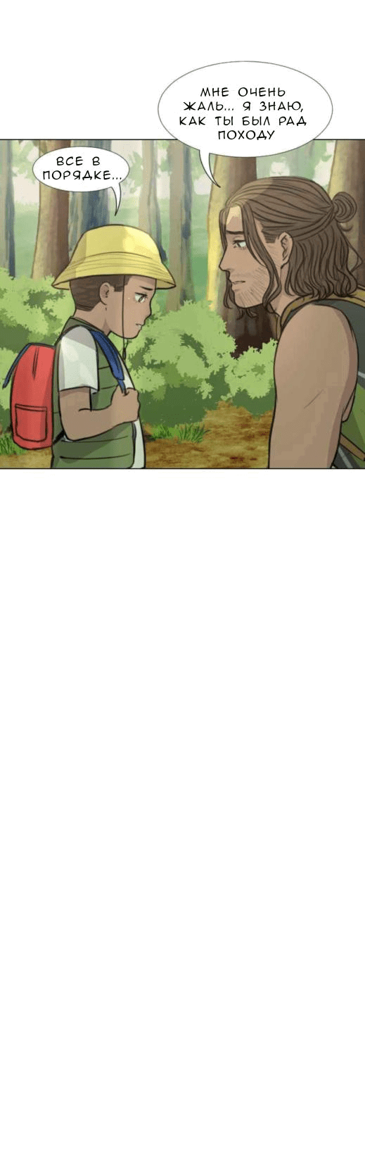 Манга Доктора нет на месте - Глава 31 Страница 10