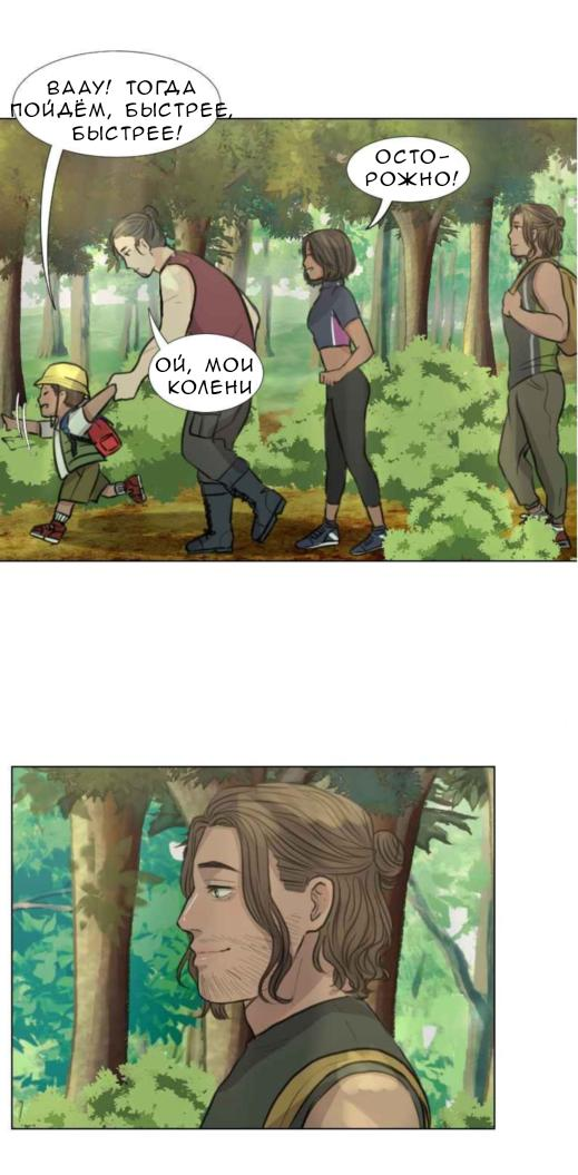 Манга Доктора нет на месте - Глава 31 Страница 4