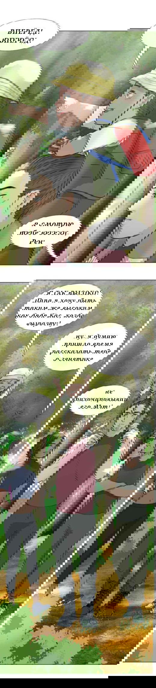 Манга Доктора нет на месте - Глава 30 Страница 17