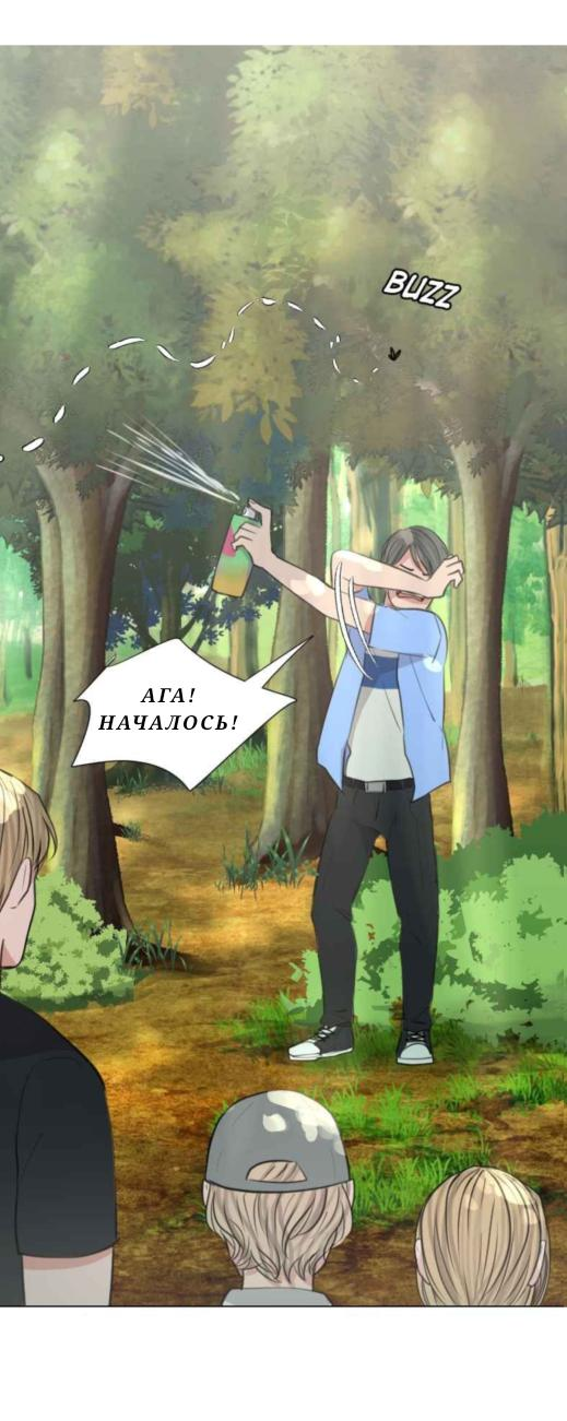 Манга Доктора нет на месте - Глава 30 Страница 5