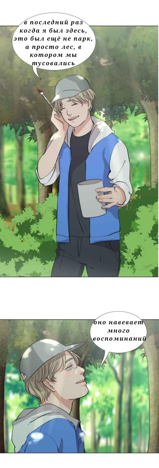 Манга Доктора нет на месте - Глава 30 Страница 2