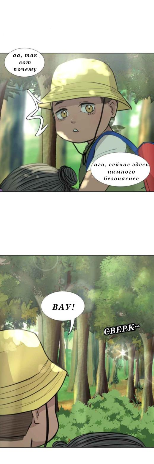 Манга Доктора нет на месте - Глава 30 Страница 19