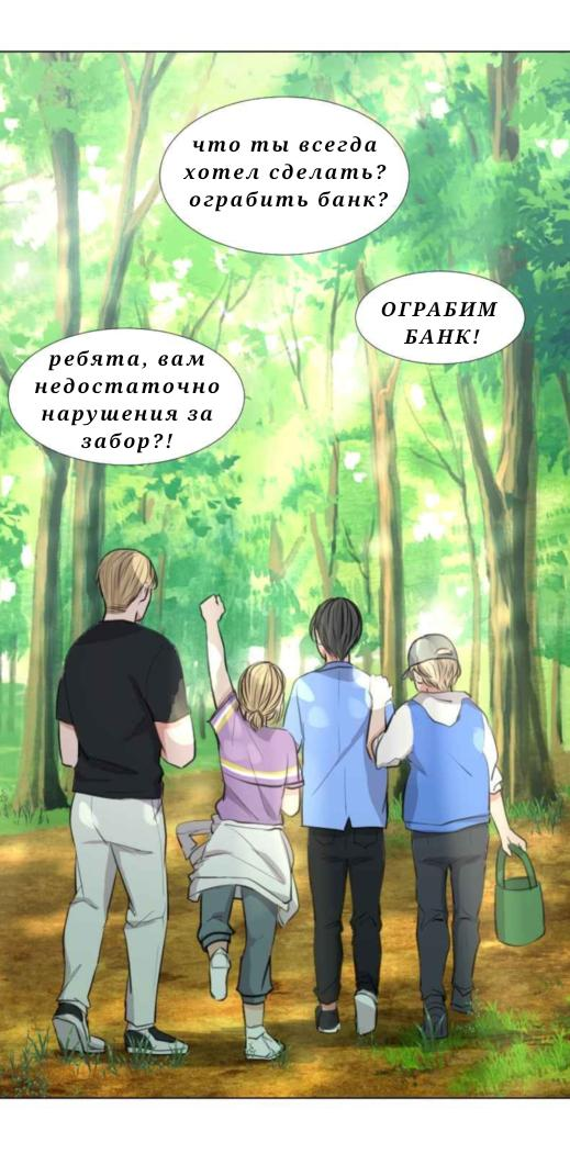 Манга Доктора нет на месте - Глава 30 Страница 15