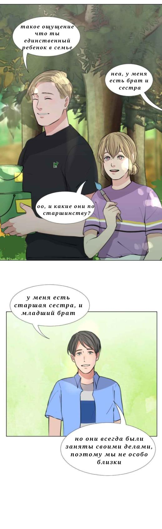 Манга Доктора нет на месте - Глава 30 Страница 9