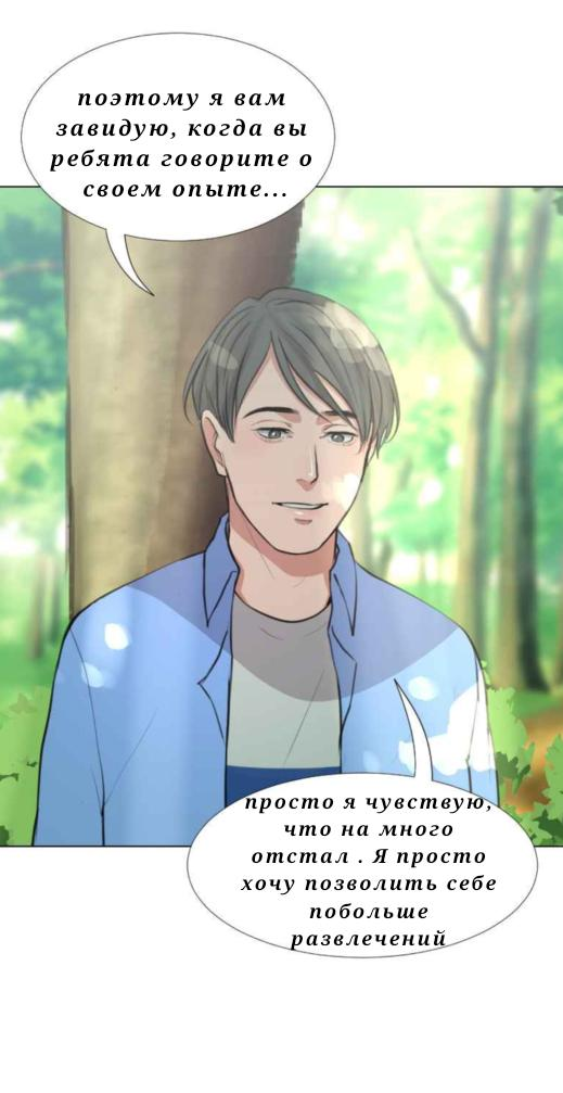 Манга Доктора нет на месте - Глава 30 Страница 13