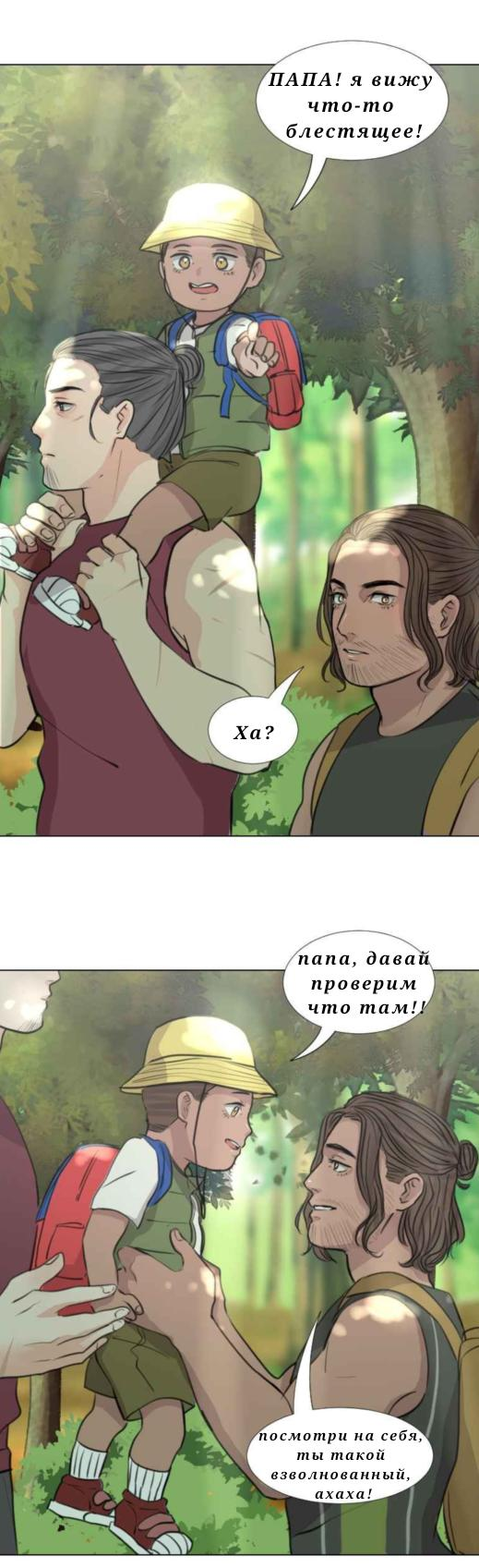 Манга Доктора нет на месте - Глава 30 Страница 20