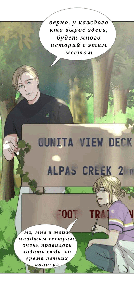 Манга Доктора нет на месте - Глава 30 Страница 3