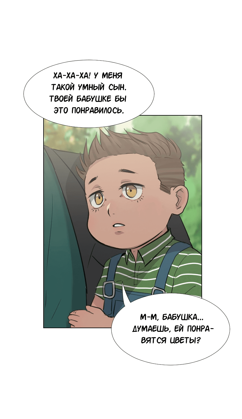 Манга Доктора нет на месте - Глава 41 Страница 35