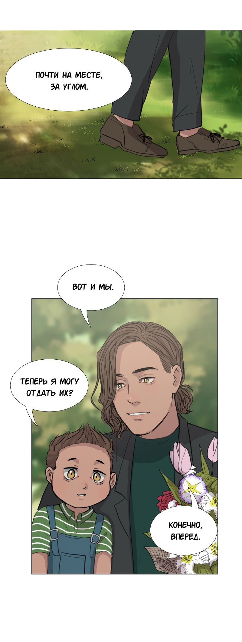 Манга Доктора нет на месте - Глава 41 Страница 37