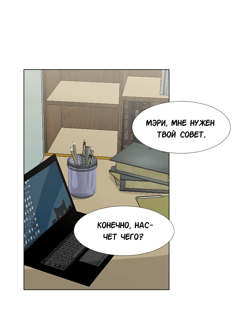 Манга Доктора нет на месте - Глава 41 Страница 2