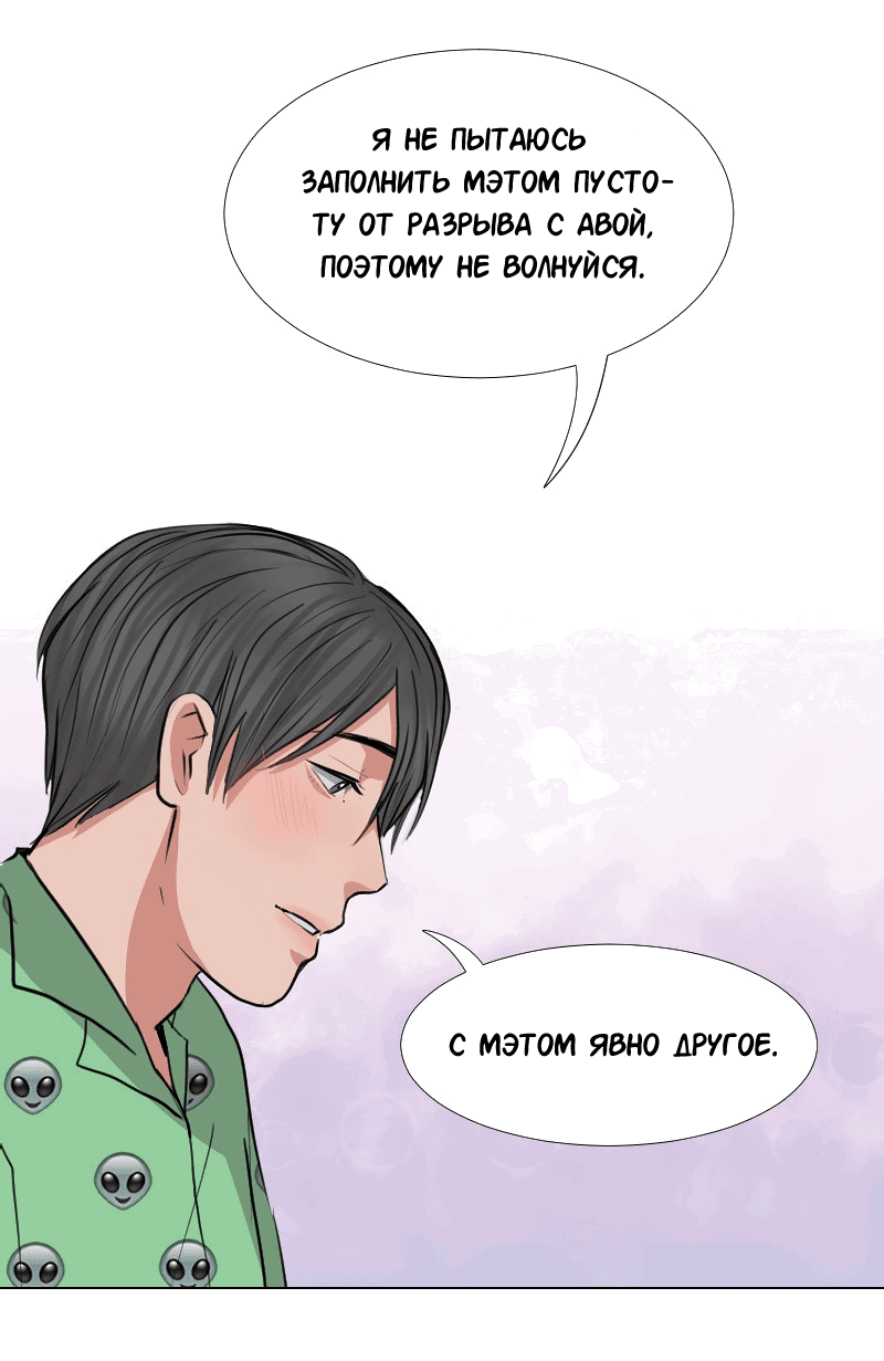 Манга Доктора нет на месте - Глава 41 Страница 14