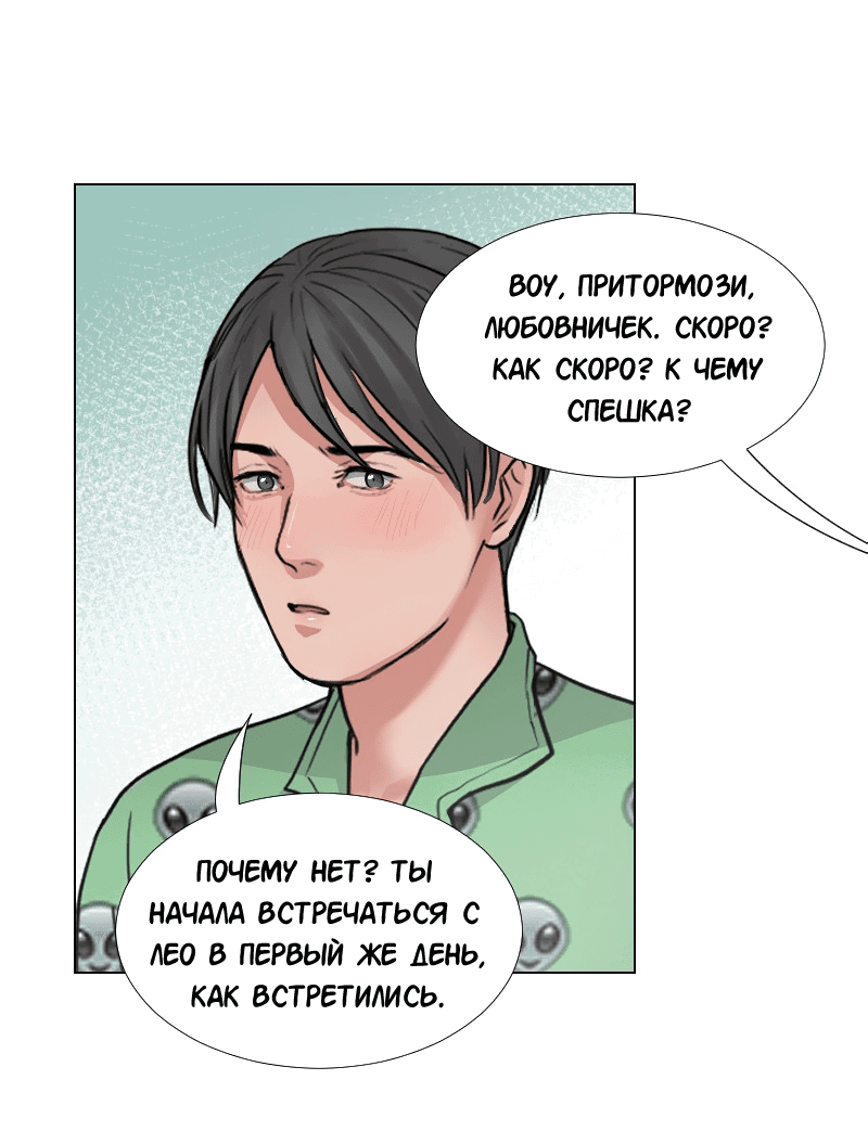 Манга Доктора нет на месте - Глава 41 Страница 9